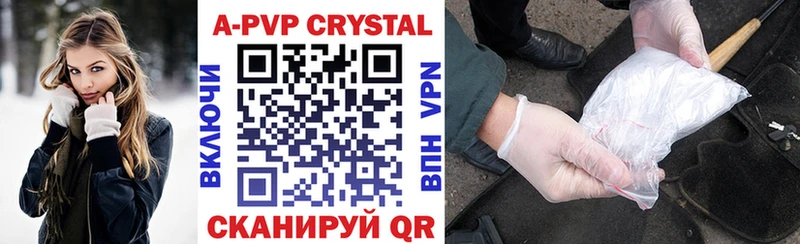 Купить  Отрадная  Alpha-PVP СК 