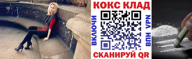 COCAIN Эквадор  Купить где  Отрадная 