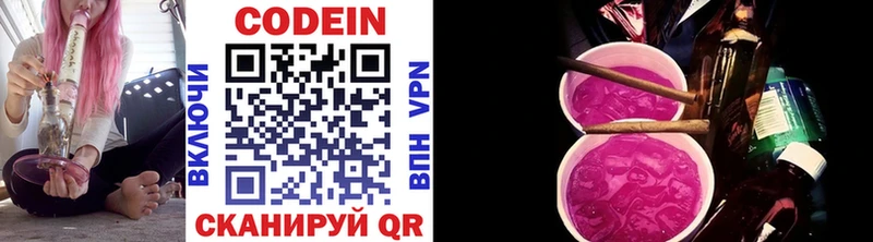 Кодеин напиток Lean (лин)  Купить закладки  Отрадная 