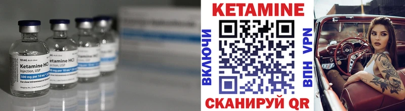 Кетамин VHQ  Купить закладки  Отрадная 