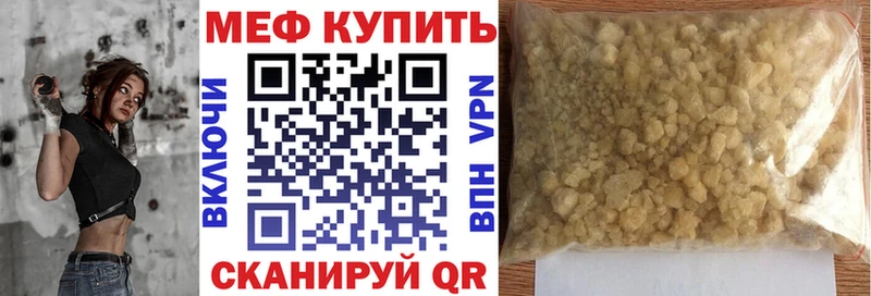 Купить закладки  Отрадная  Мефедрон мука 