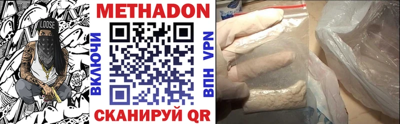 Купить закладки  Отрадная  Метадон methadone 