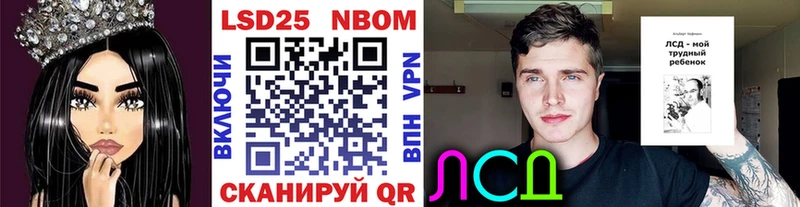 Марки 25I-NBOMe 1,5мг Купить где Отрадная